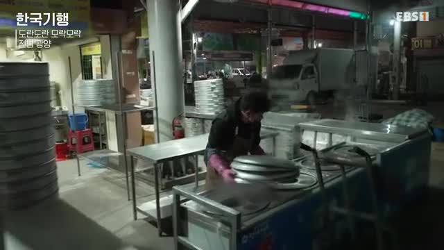 한국기행 2025-02-03