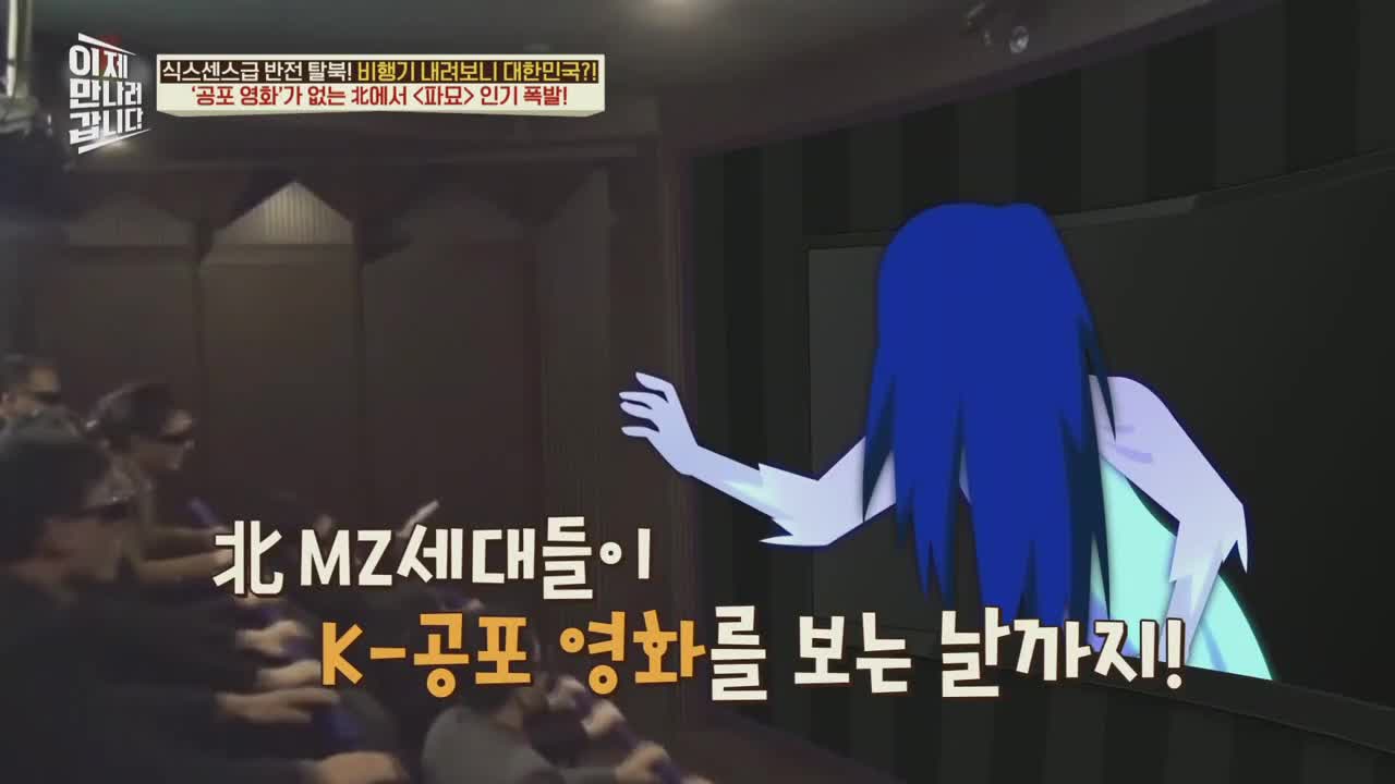이제 만나러 갑니다 제707회