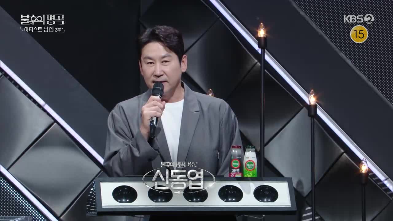 불후의 명곡 제728회