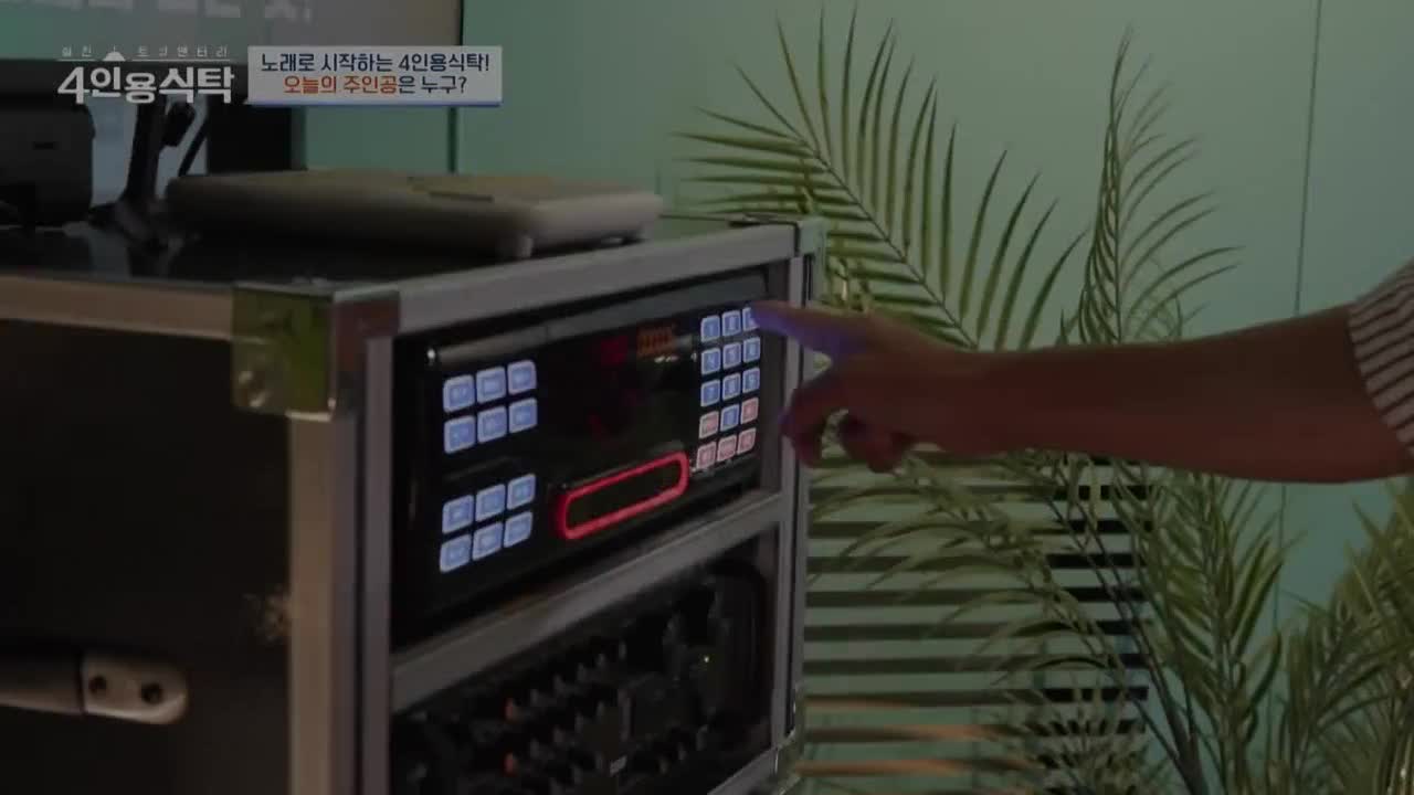 절친 토큐멘터리 4인용식탁 제103회