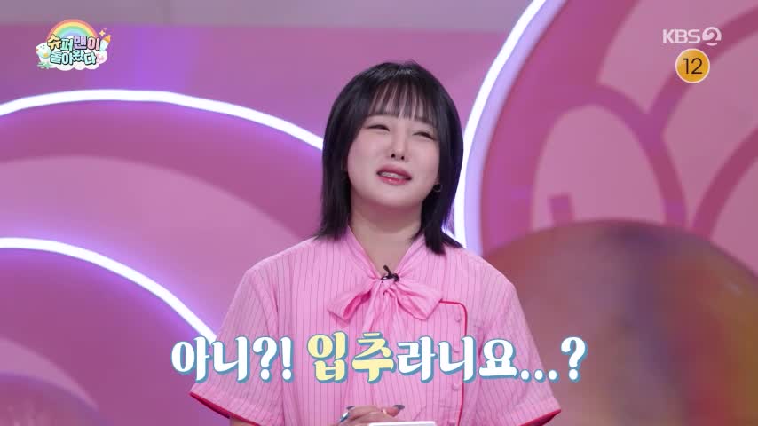 슈퍼맨이 돌아왔다 2026-08-12
