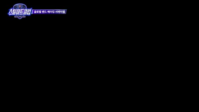 스틸하트클럽 제1회