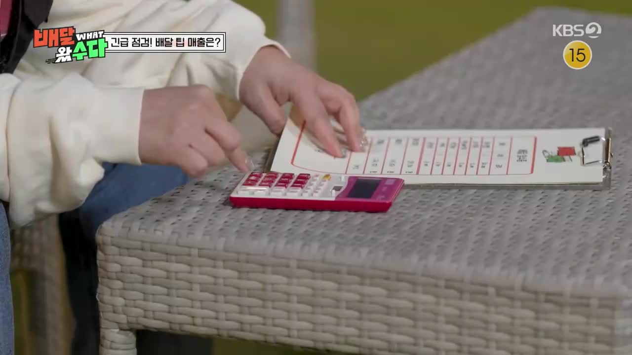 배달왔수다 제4회