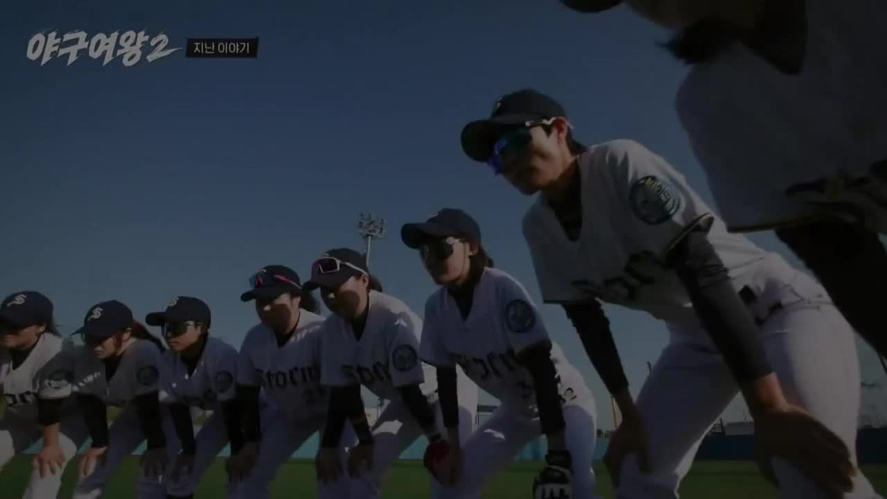 야구여왕 시즌2 제4회 2026-07-30