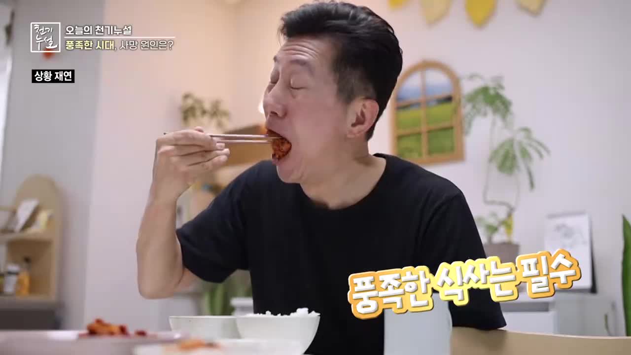 천기누설 2026-03-20