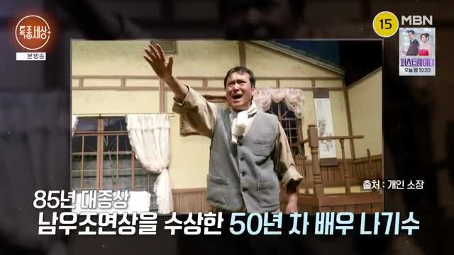 특종세상 2025-10-16