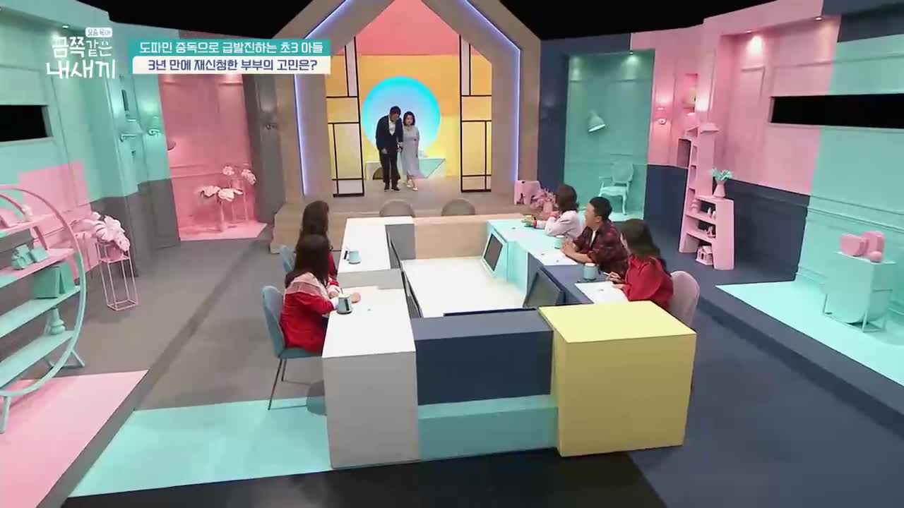 요즘 육아 금쪽같은 내 새끼 제281회