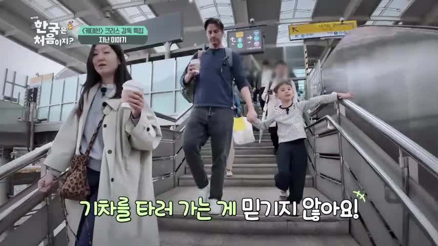 어서와~ 한국은 처음이지 시즌2 2026-06-11