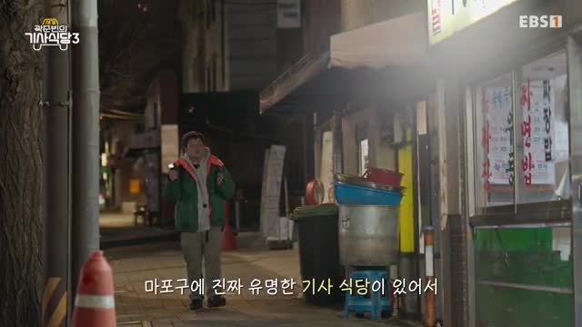 곽준빈의 세계기사식당3 2025-05-21