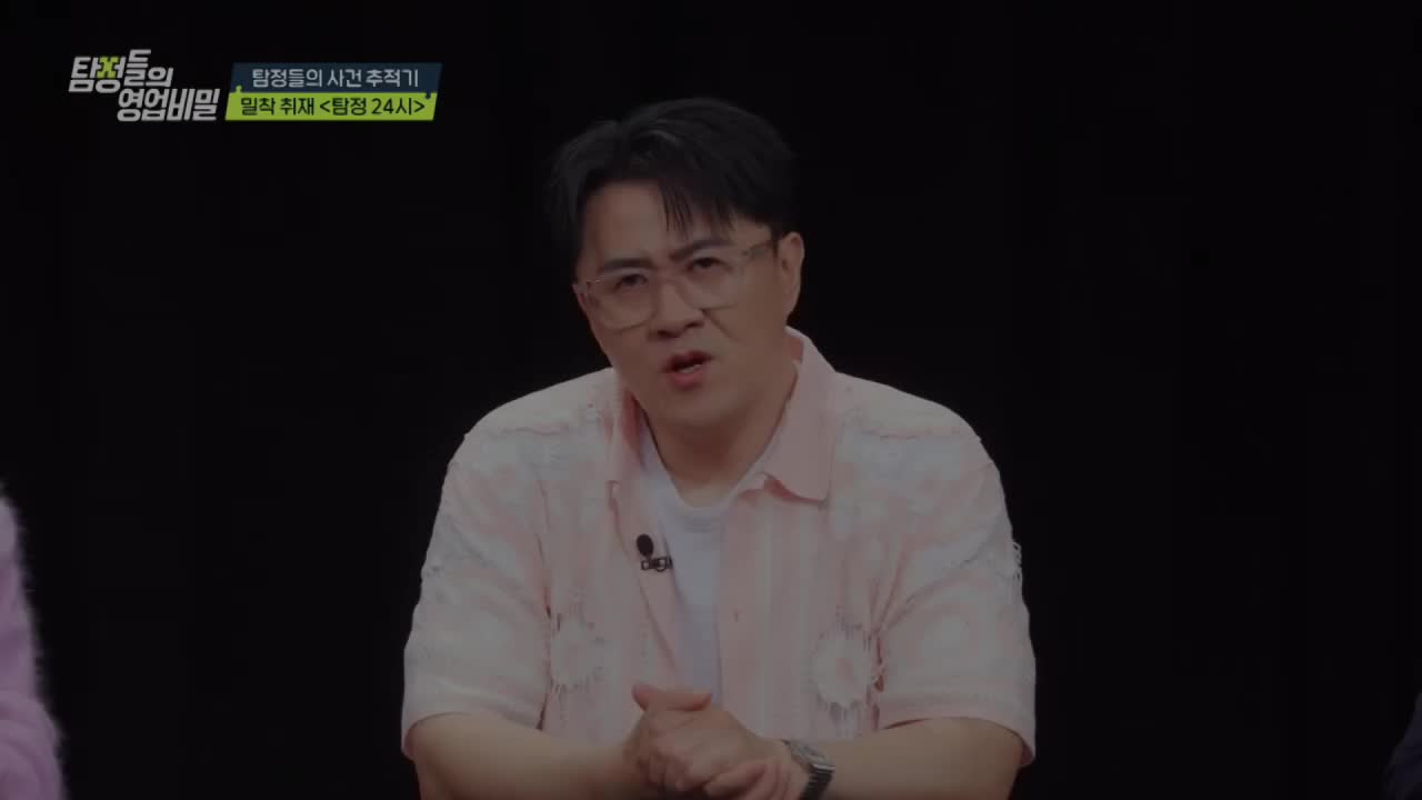 탐정들의 영업비밀 2026-09-07