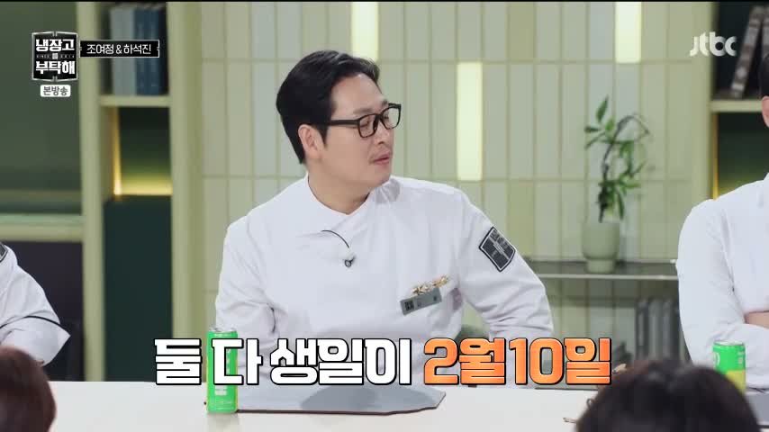 냉장고를 부탁해 since 2014 제84회