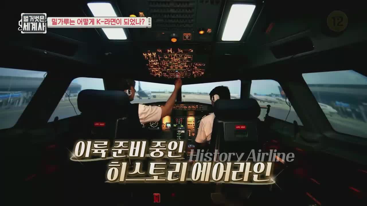 벌거벗은 세계사 제211회