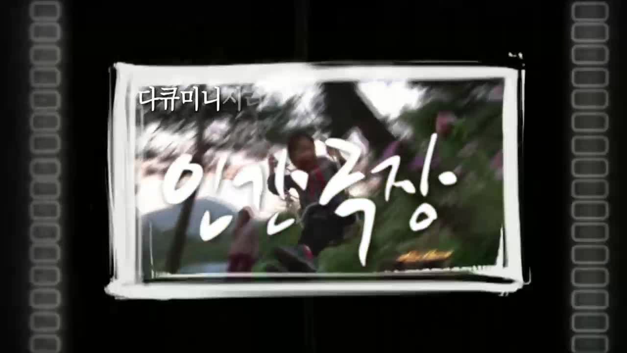 인간극장 2025-11-13