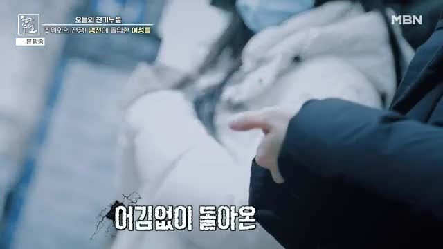 천기누설 2025-12-05