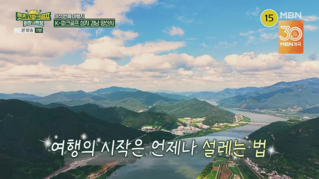 렛츠고 파크골프 환장의 짝꿍 제10회