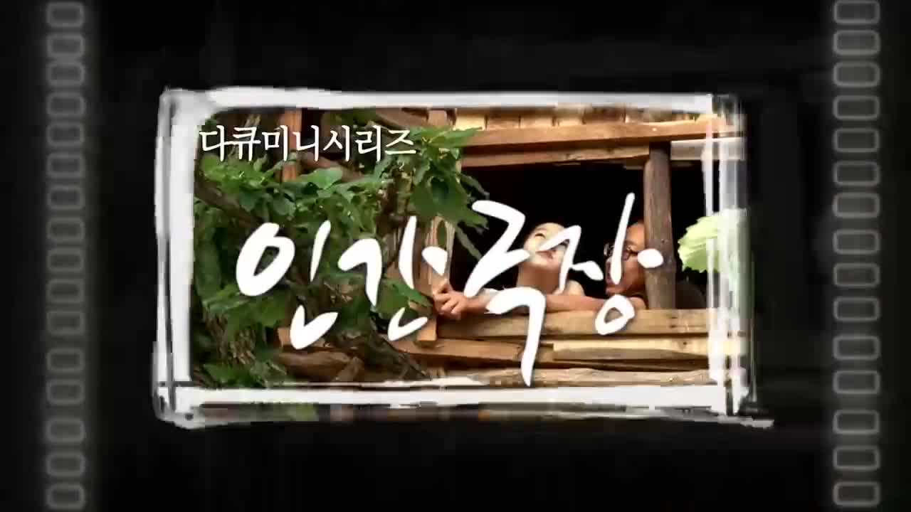 인간극장 2026-01-16