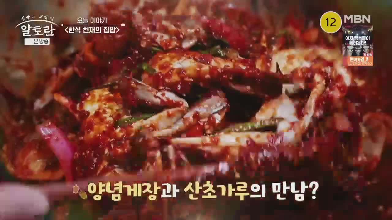 알토란 2025-12-21