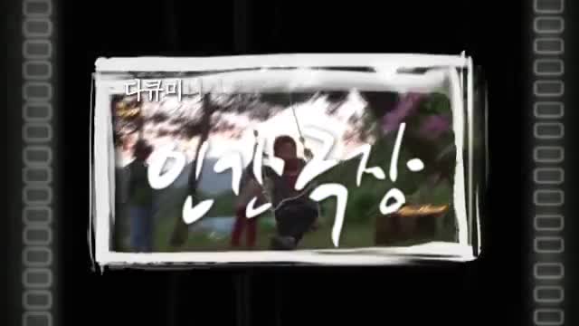 인간극장 2025-12-08