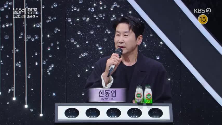 불후의 명곡 2026-06-20