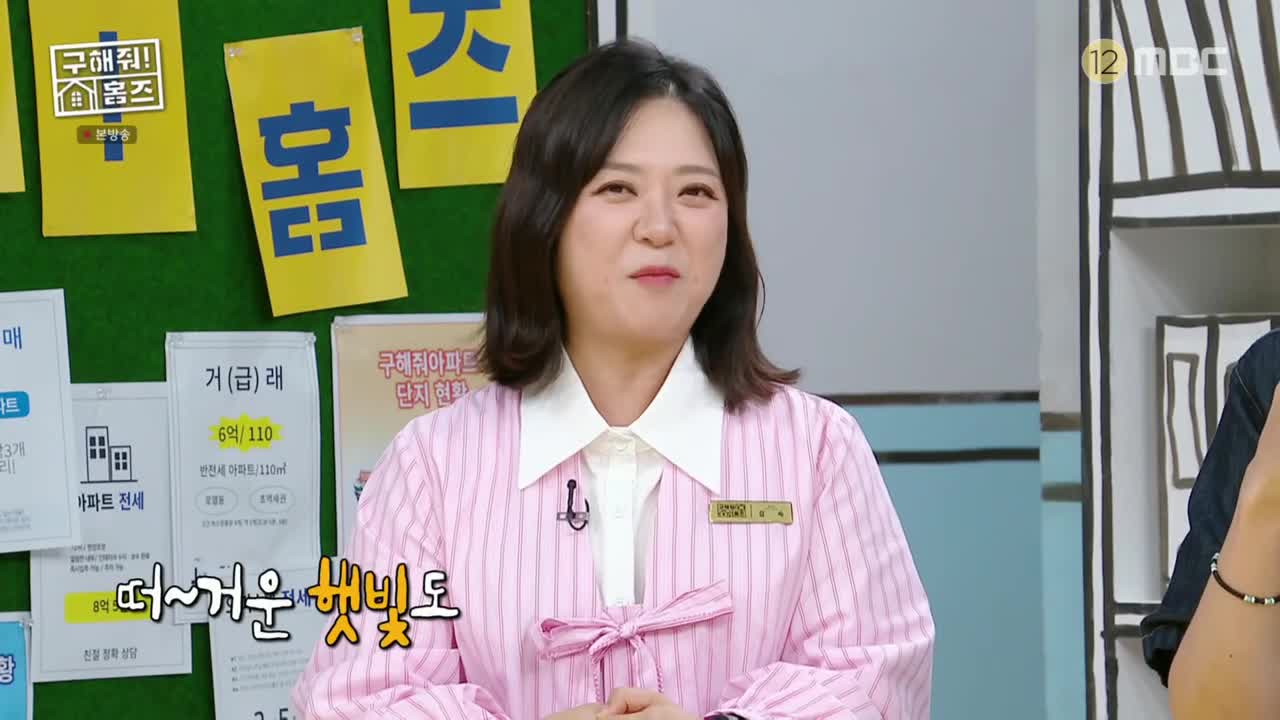 구해줘! 홈즈 제312회