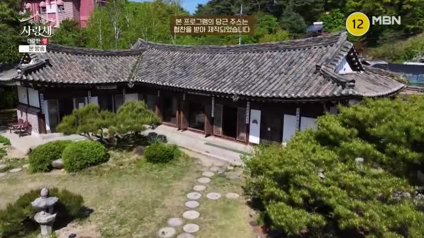 건강한 썰 주은네 사랑채 2026-06-27