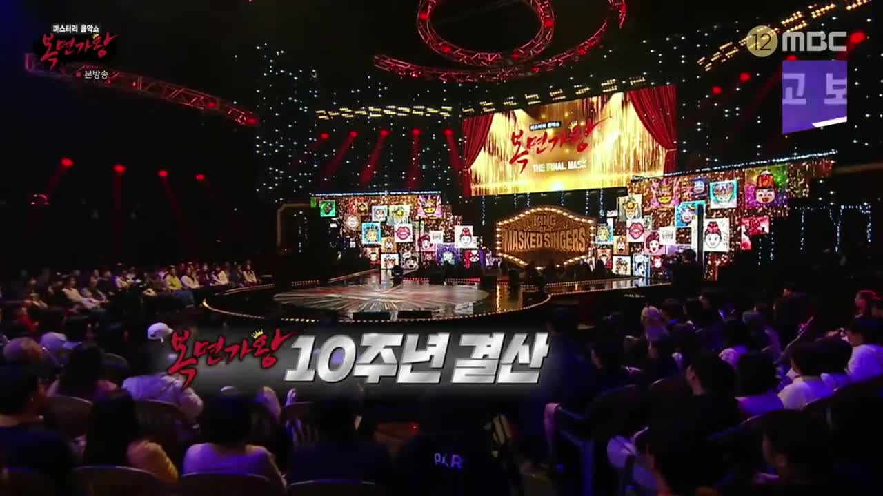 복면가왕 2025-12-28