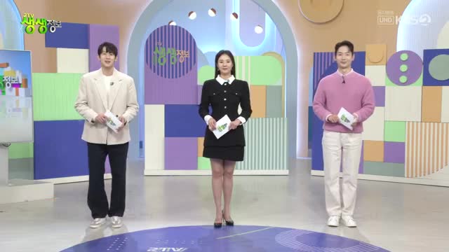 2TV 생생정보 2025-11-17