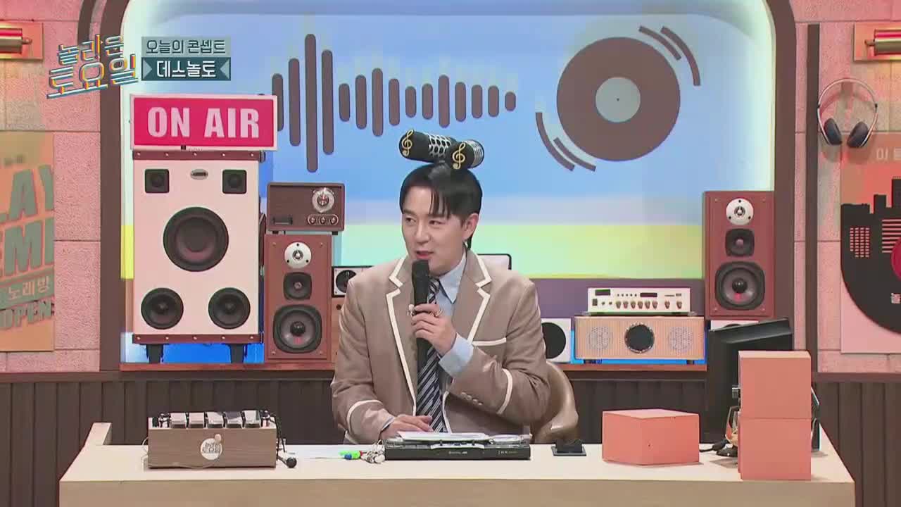 놀라운 토요일 도레미 마켓 2025-10-11