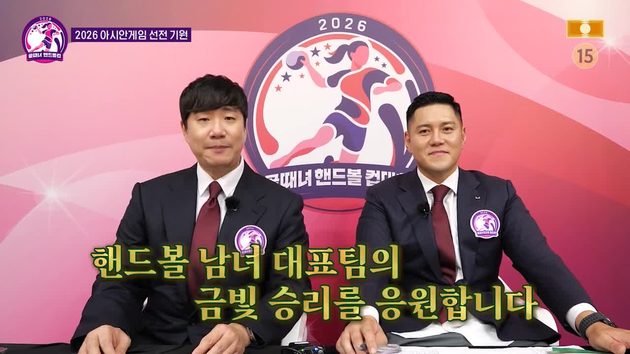 골 때리는 그녀들 제233회