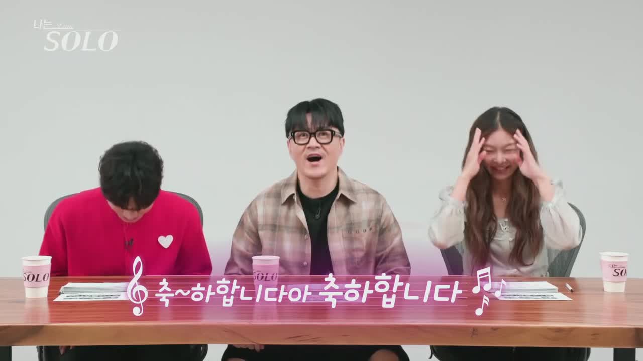 나는 SOLO <나는 솔로> 2025-10-15