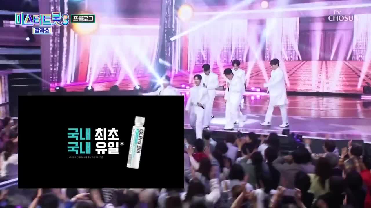 미스터트롯3 제15회 2025-03-27
