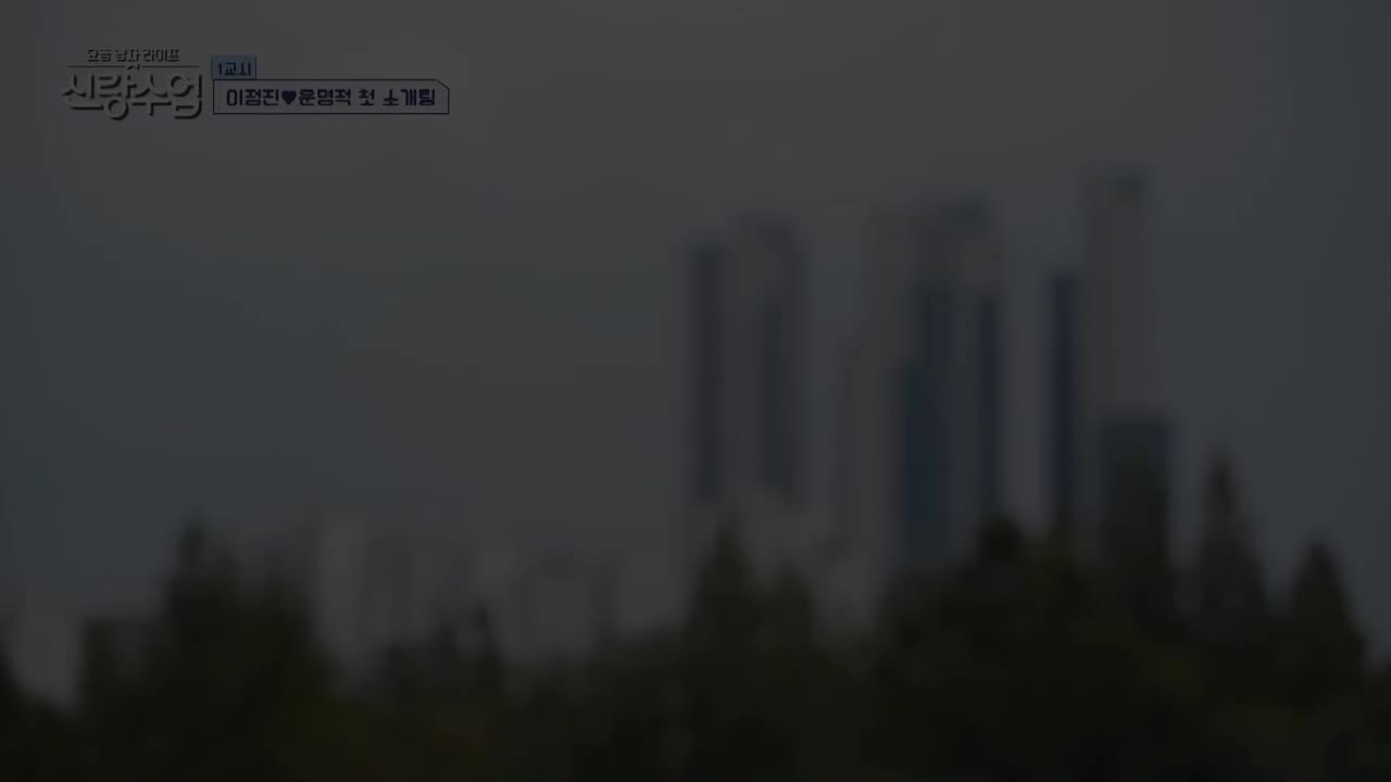요즘 남자 라이프 신랑수업 제180회