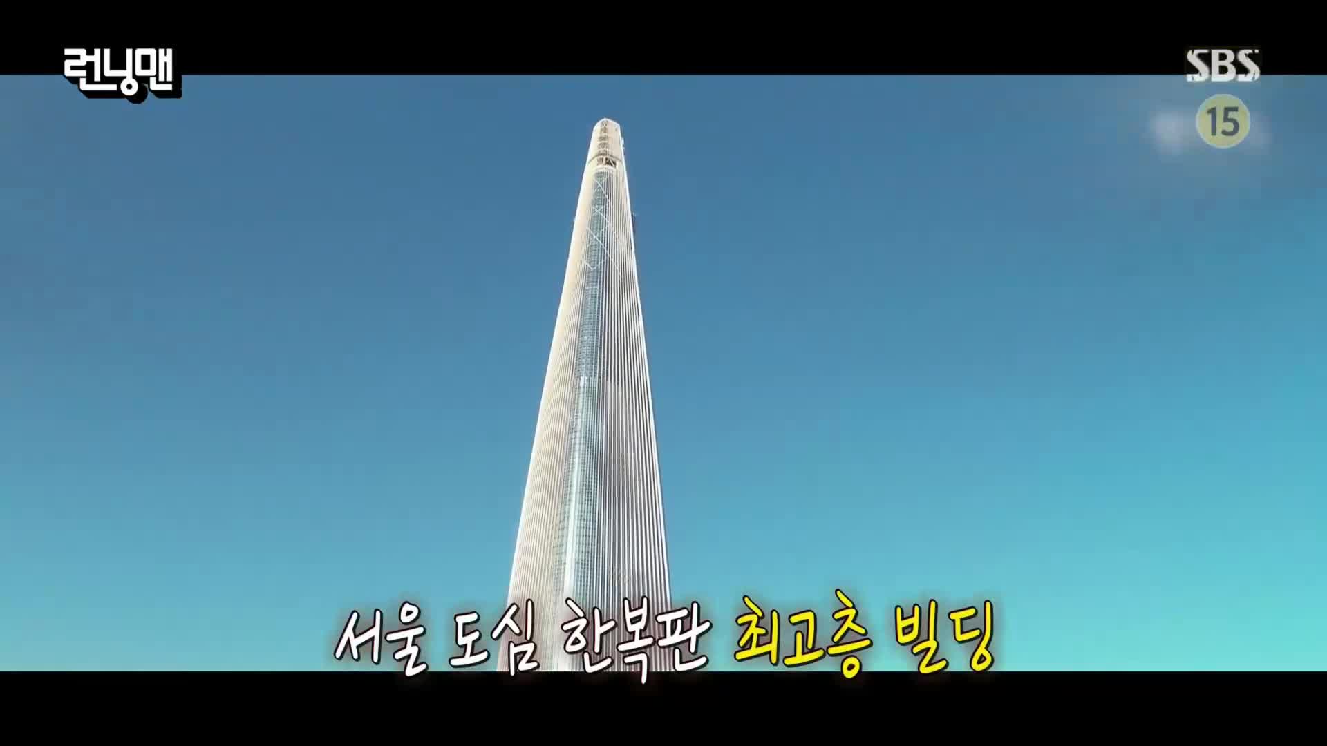 런닝맨 제791회