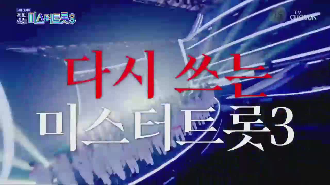 사랑의 콜센타 세븐스타즈 2025-11-27