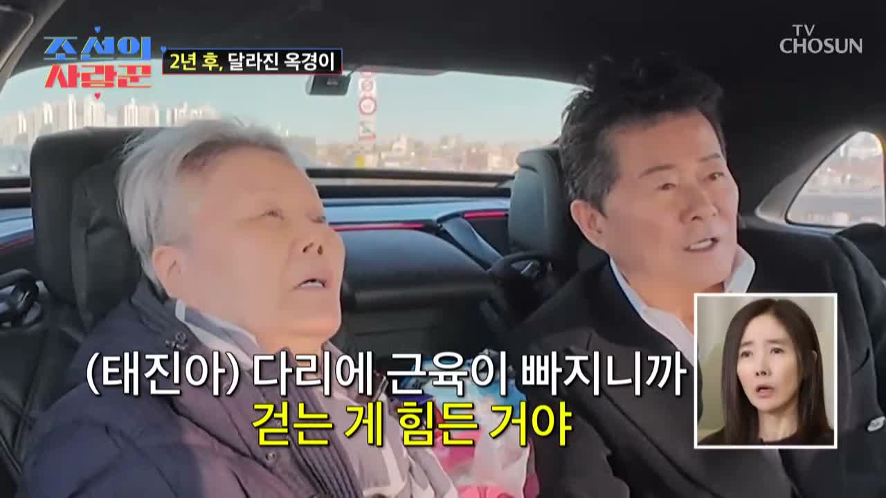 조선의 사랑꾼 제109회