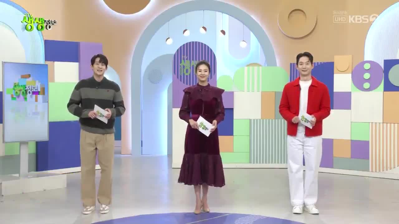 2TV 생생정보 2025-12-24