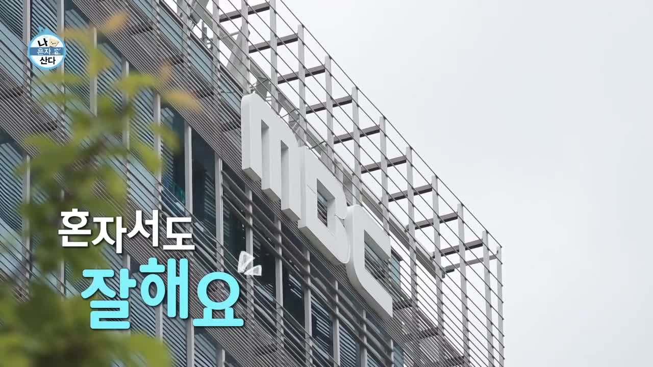 나혼자 산다 제647회