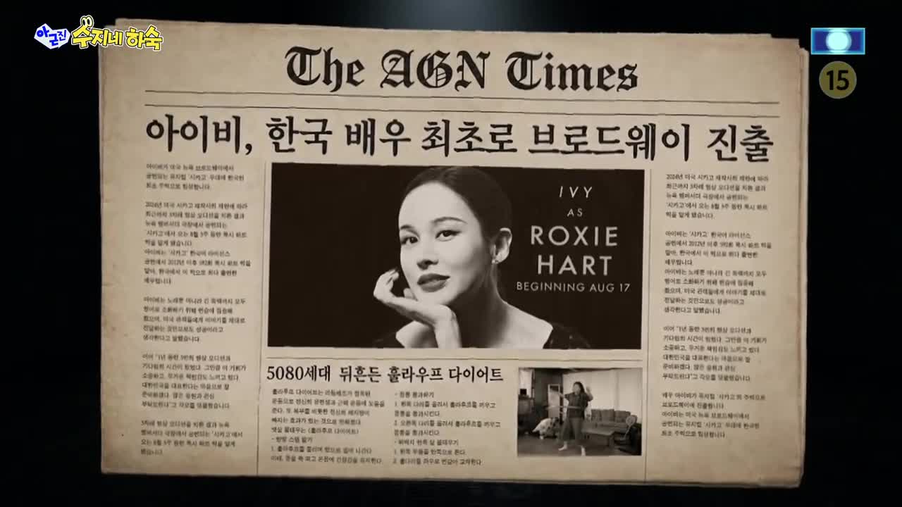 아니 근데 진짜! 제24회