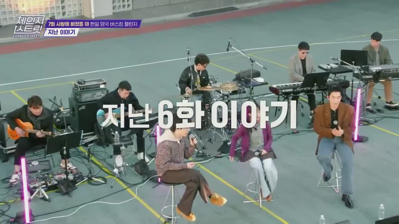 체인지 스트릿 2026-02-07