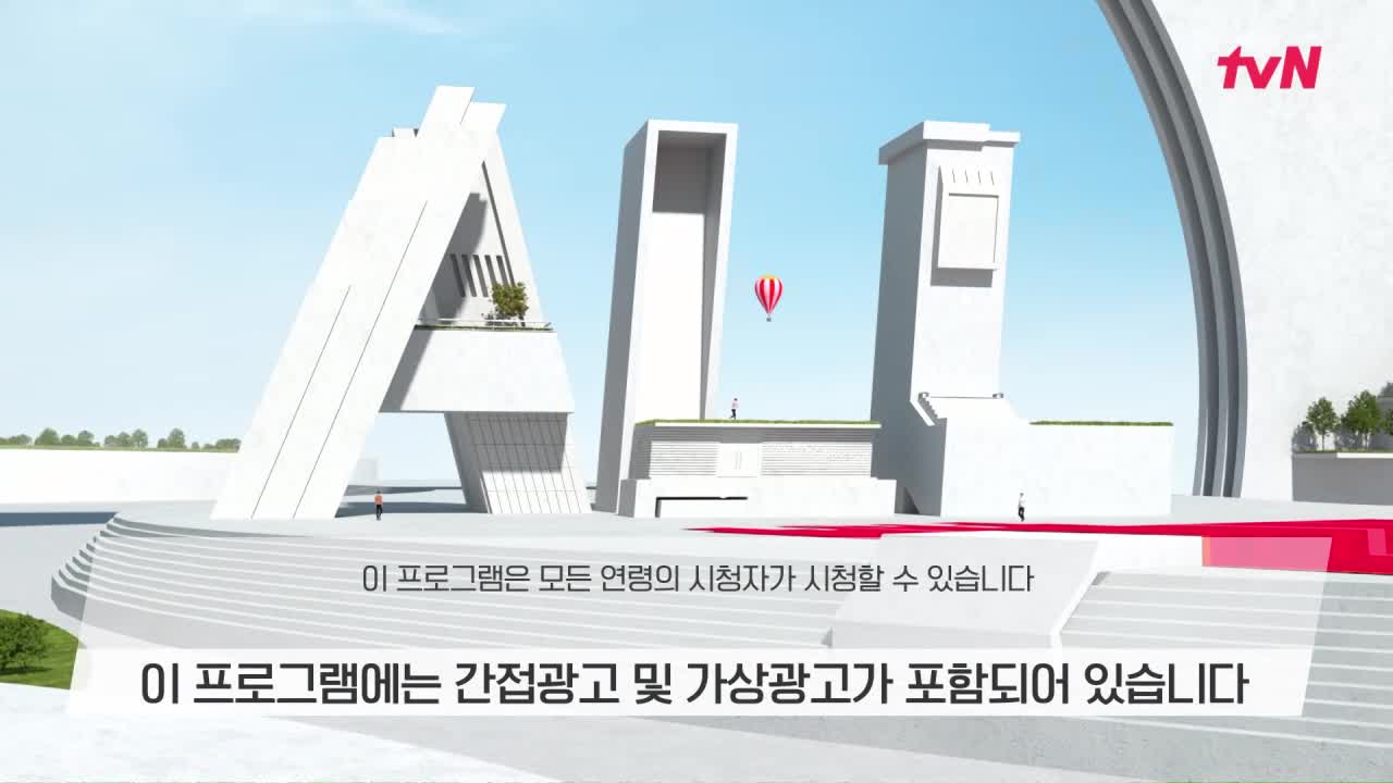 유 퀴즈 온 더 블럭 제351회