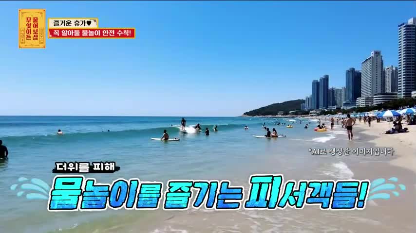 무엇이든 물어보살 2026-07-27
