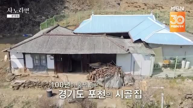 휴먼다큐 사노라면 2025-05-04
