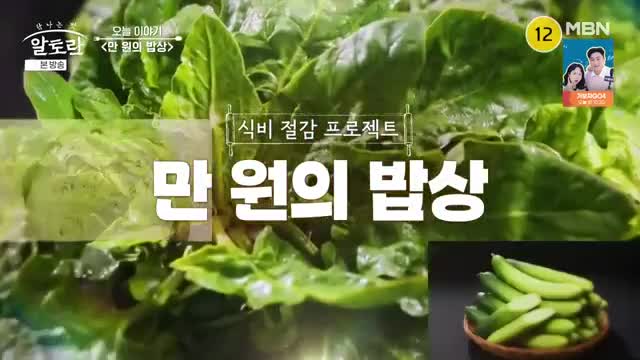 알토란 2025-03-02