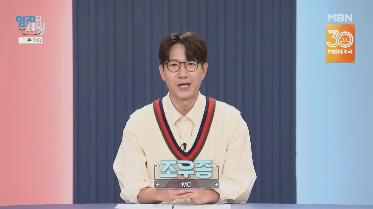 엄지의 제왕 2025-10-07