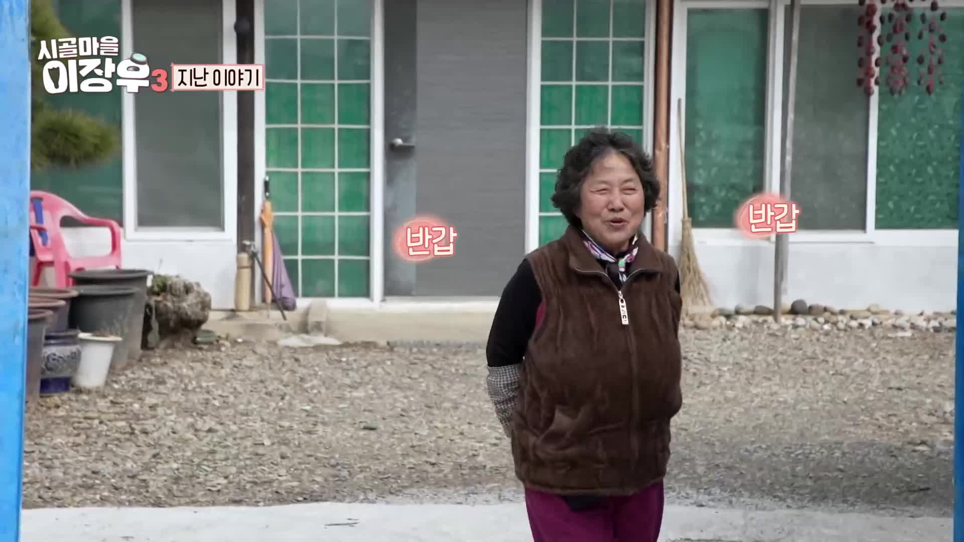 시골마을 이장우3 제2회 2026-05-06
