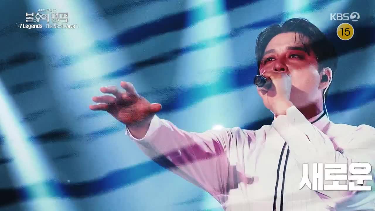 불후의 명곡 2025-04-12