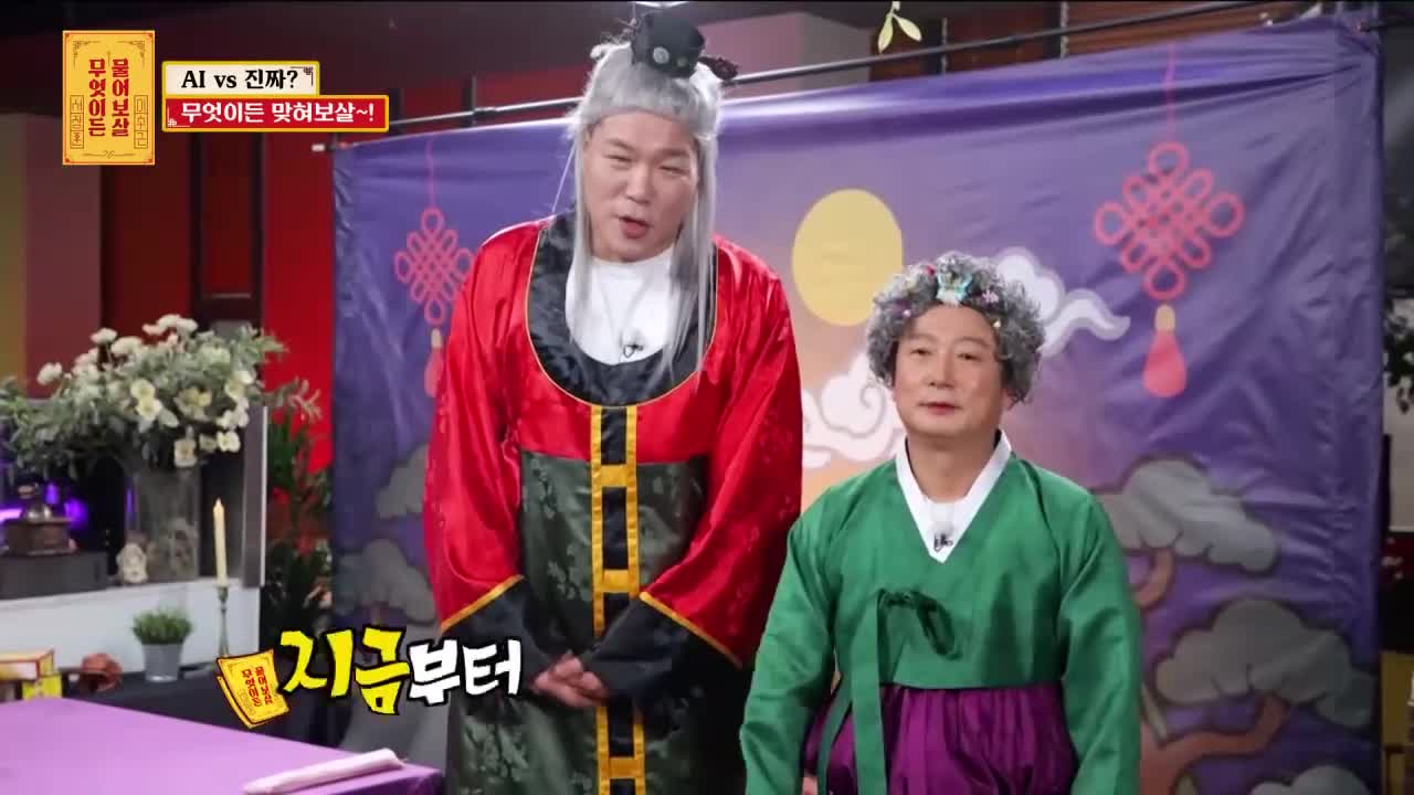 무엇이든 물어보살 2026-02-09