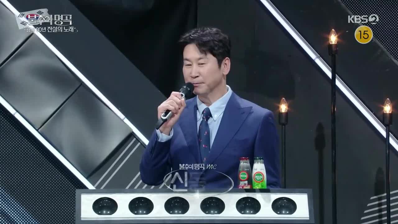 불후의 명곡 제718회