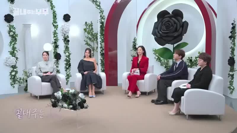 끝내주는 부부 제13회