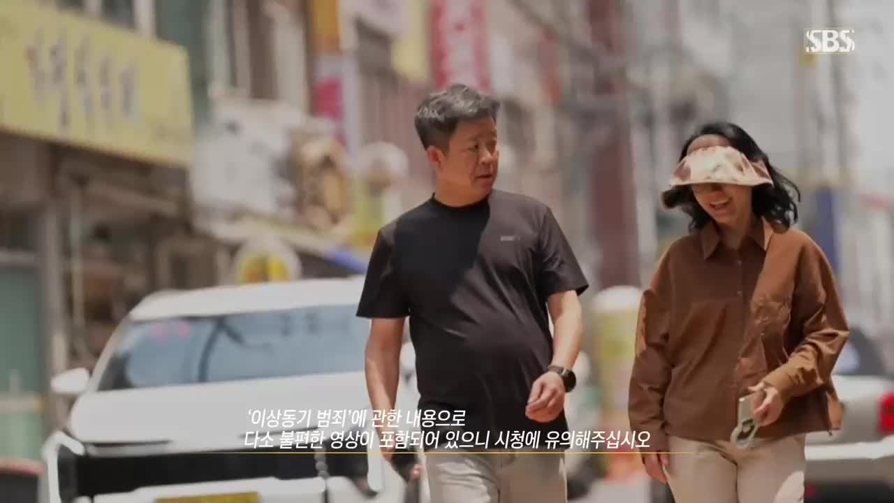 그것이 알고 싶다 제1448회